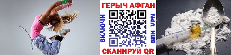 ГЕРОИН герыч  Купить где  Ковдор 