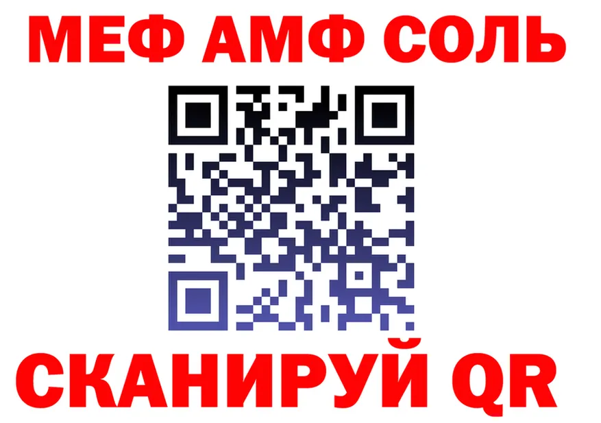 АМФ Розовый ССЫЛКА shop OMG Ковдор