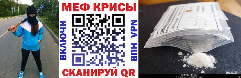 МЕФ кристаллы  Купить  Ковдор 